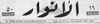presse